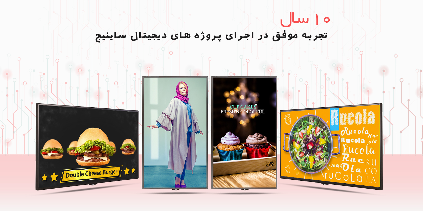 هیراد دیجیتال ساینیج